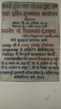  Pathare Kshatriya Sahayak Mandal